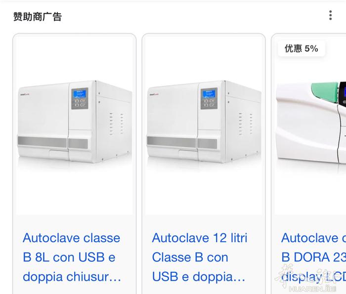 有人会修牙科蒸汽消毒柜么