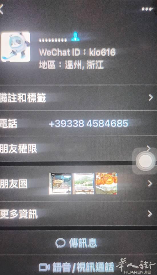 在意大利的浙江老赖，总是不兑现承诺，就几百块钱，一