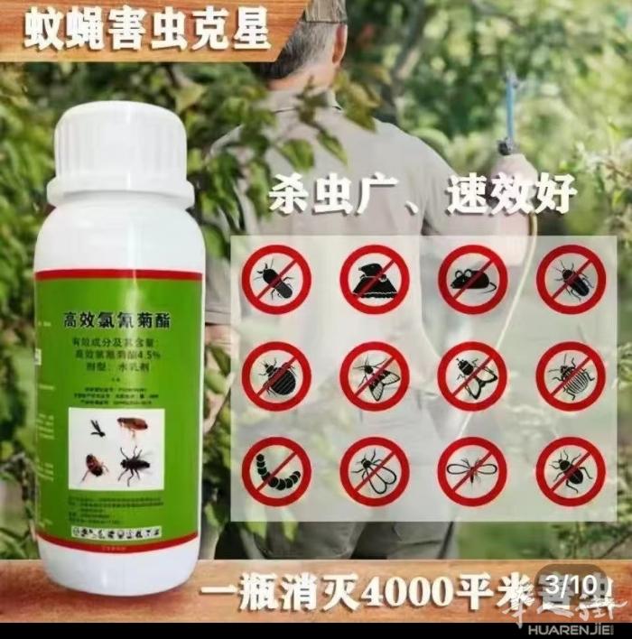 蟑螂药水浓度极高需加1000毫升水1瓶顶3瓶用有需要电话联系