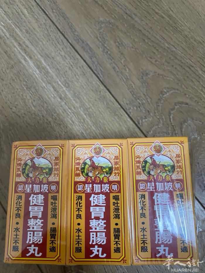 出售香港药店整肠丸有需要者，请来电谢谢。