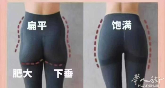 ♥泰式徒手私密技术 你真的不是腿短 你是臀塌 不要只管肉 骨不正，肉不提 臀垂一