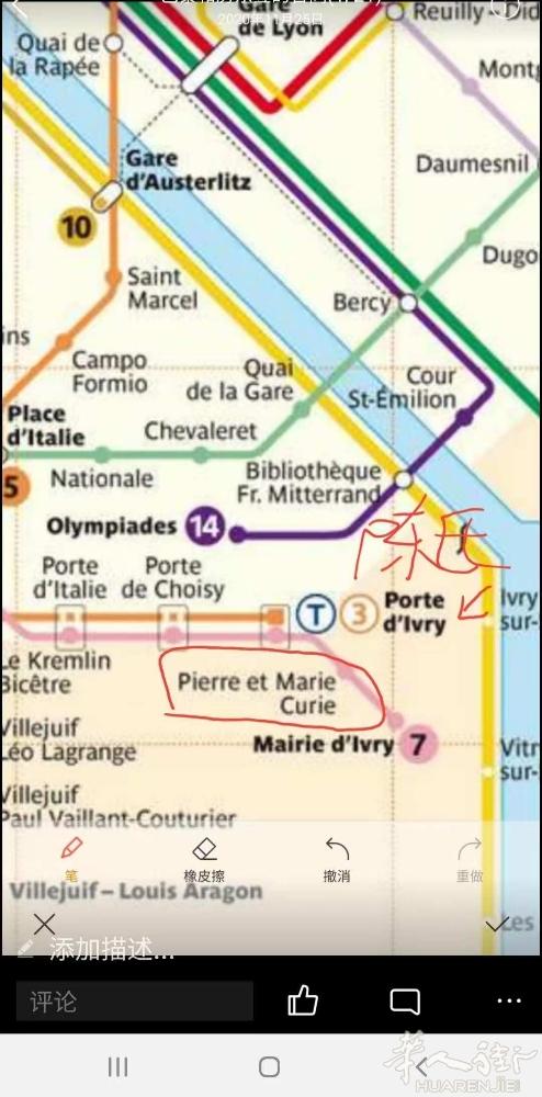 有房近13区的独立房子出租巴黎地铁7号黄线，pierre et marie cu