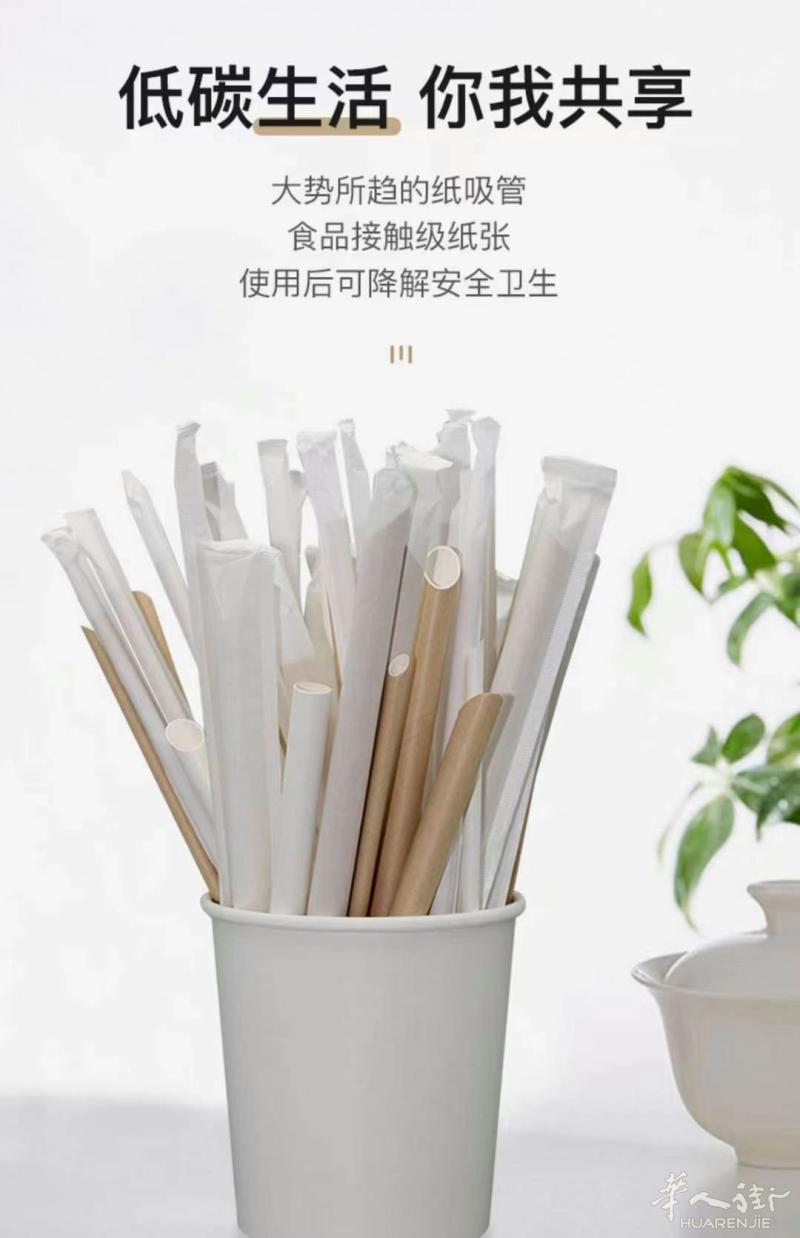 可降解环保纸质吸管.🥤🥤🧋🧋
每根独立包装
