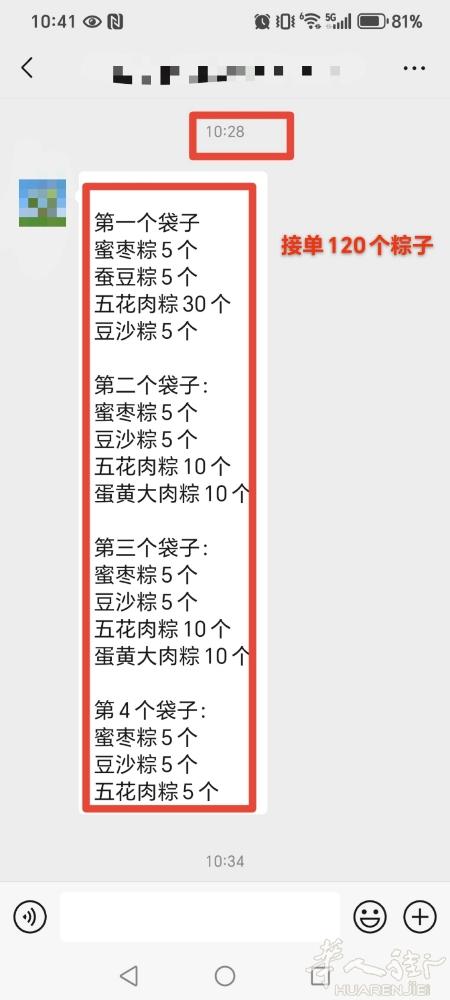 超级好吃的粽子