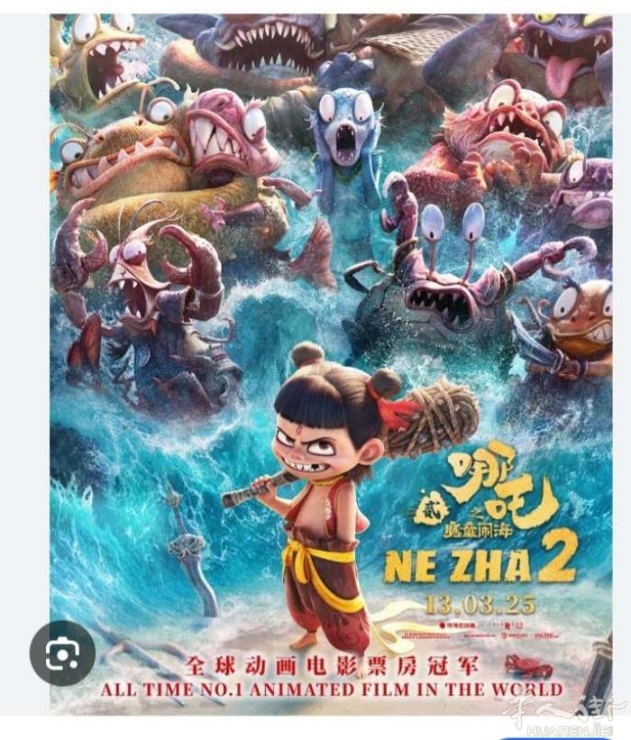 可代买电影票哪吒2 法国4月23号上映 为期一周  成人180人民币     儿