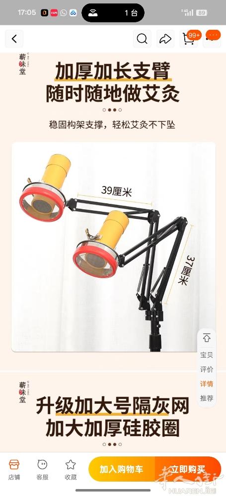 转让艾灸架， 适合做雷火灸的 全新， 两个大支架， 每一个25欧 请先发短信或者