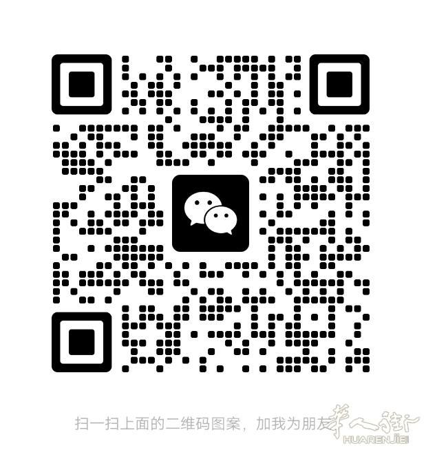 https://att.huarenjie.com/attachment/information/20250419/1745064155230518.jpg