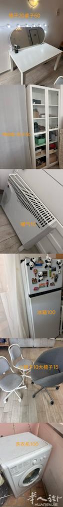 二手家具 需自提 罗马小公园