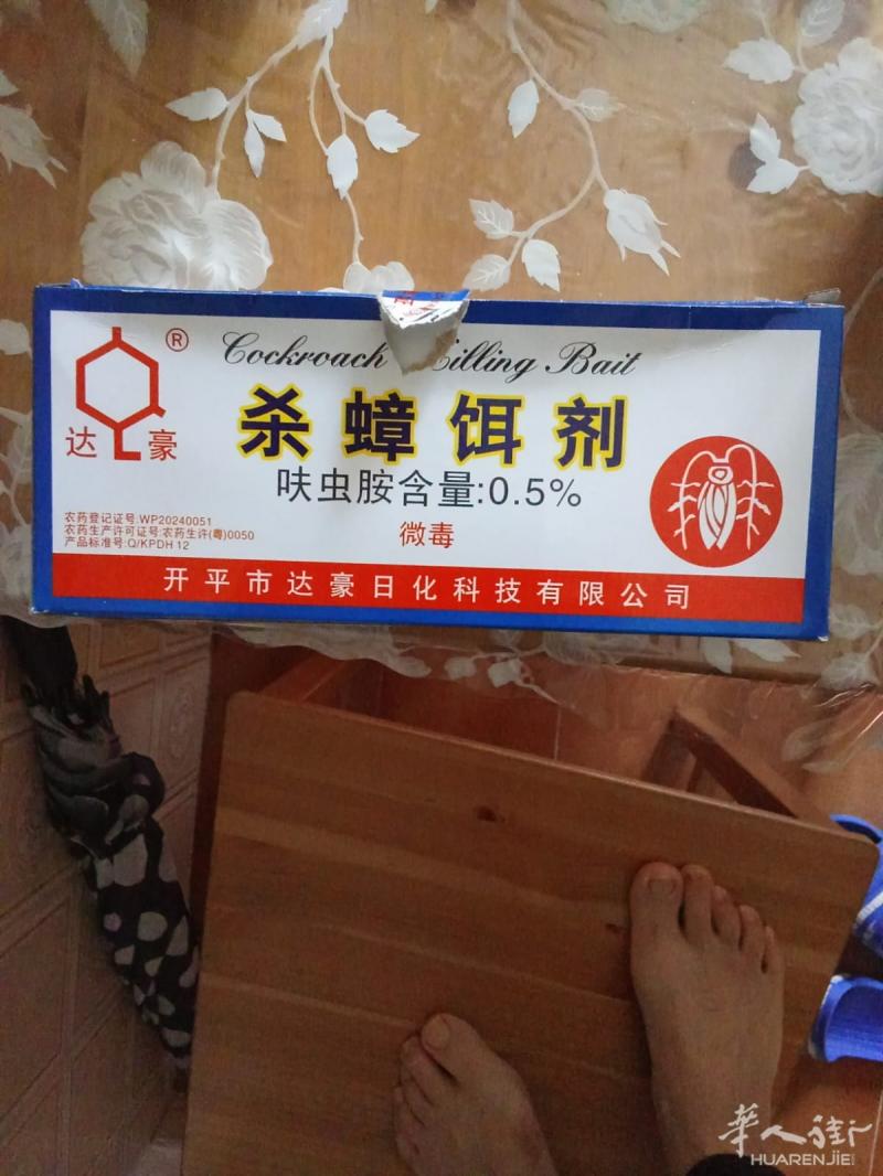 本人有中国蟑螂药出售