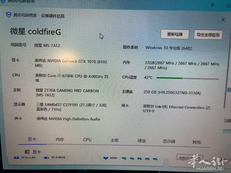 里昂附近二手电脑整套出售