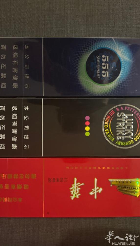 巴塞罗那出烟，硬中华，555，lucky   vx：wjc7174999