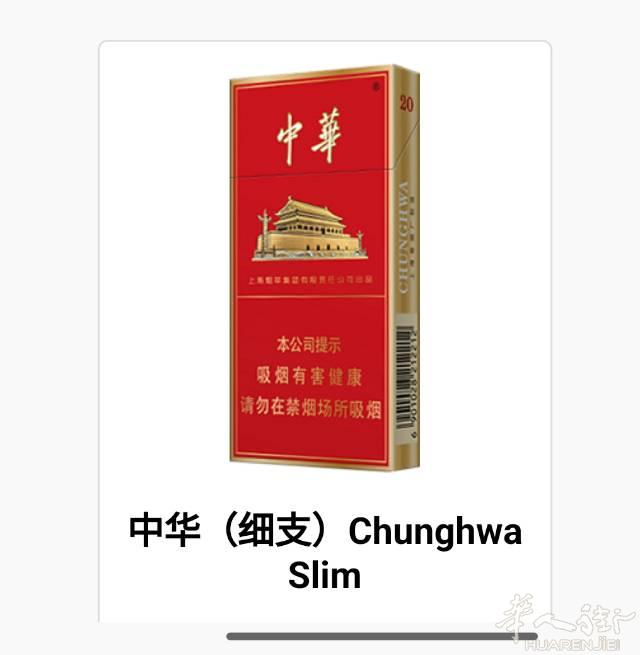 出售大量中国烟 低价私聊