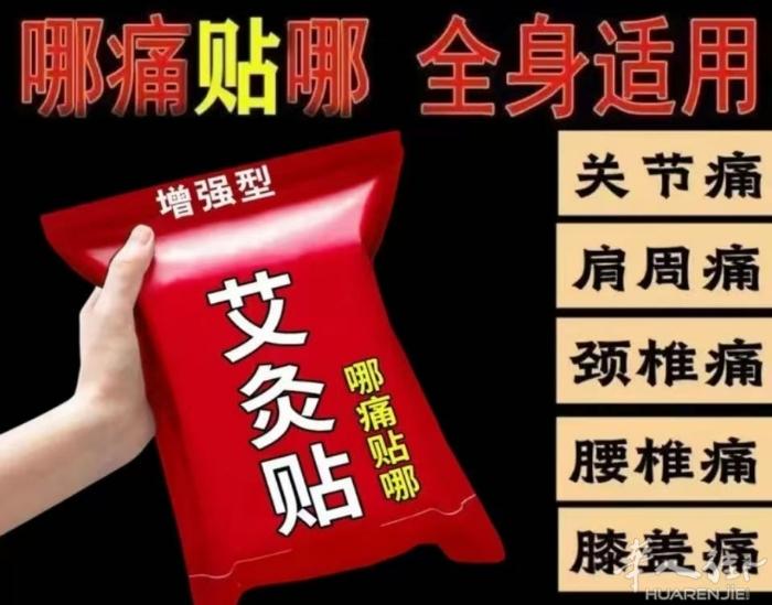 艾灸贴1包有100贴25€可以送到地铁站