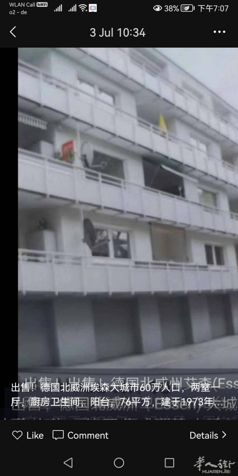 出售， 德国北威州埃森（Essen)大城市60万人