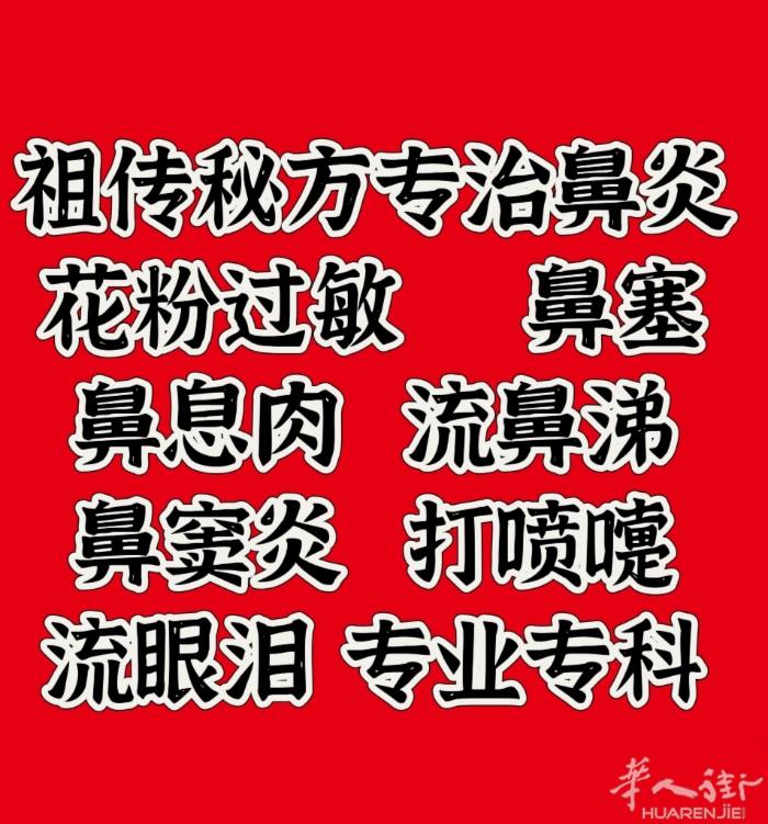 花粉过敏，鼻炎，流鼻涕，打喷嚏，可以断更
