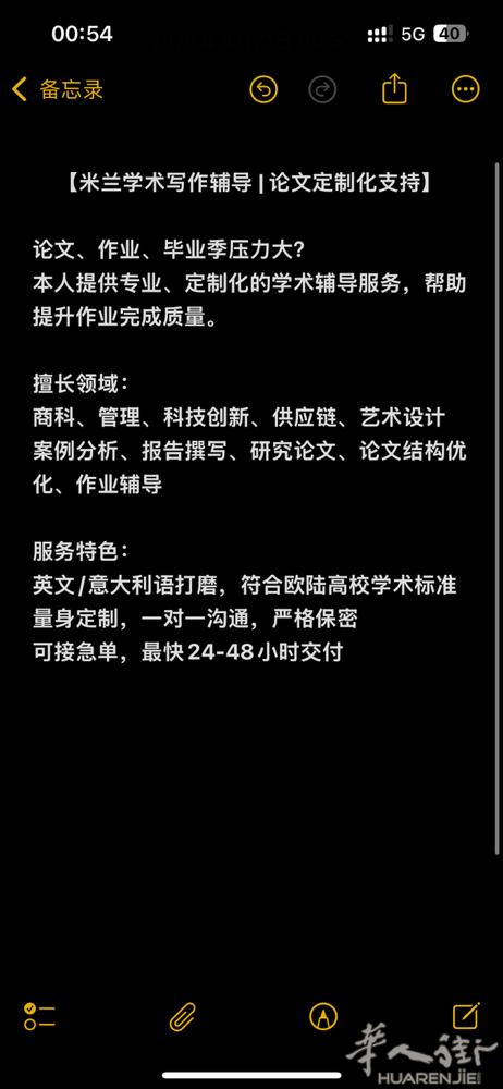 意大利作业/论文代写