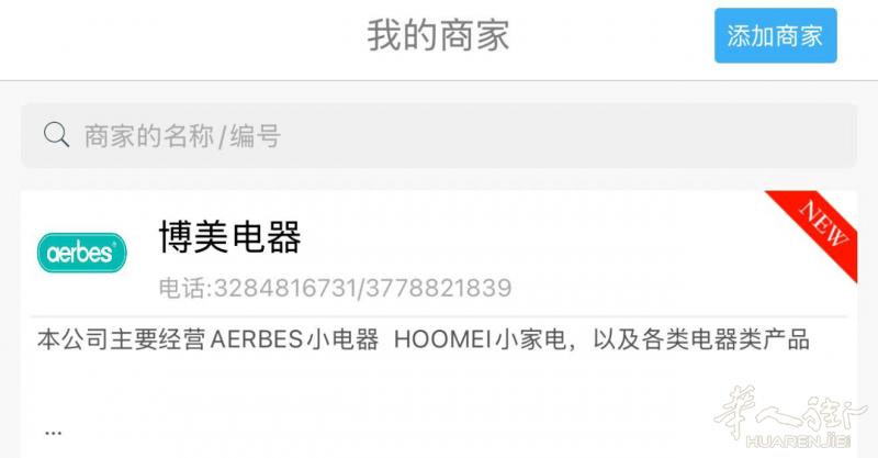 电器小家电批发