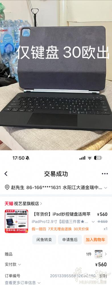 出蓝牙键盘，非官方，适合12.9寸平板。几乎没用过几次99新