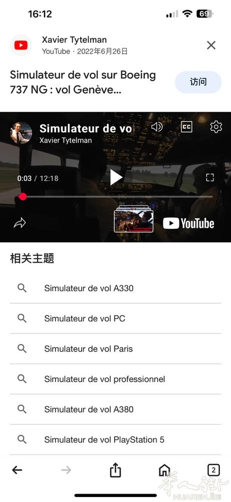本人有两張去巴黎12区开飞机的票，（simulateur de vole),约会