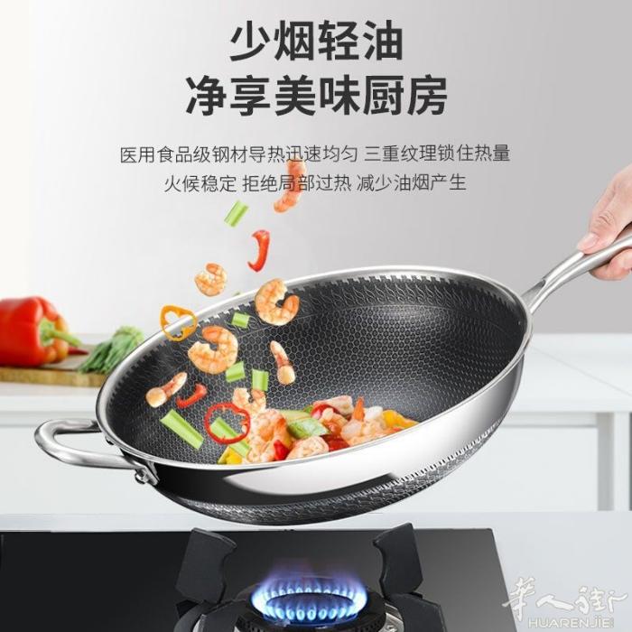 德国不锈钢炒锅家用不粘锅无涂层无油烟炒菜锅电磁炉燃气通用锅具 32寸 原价69