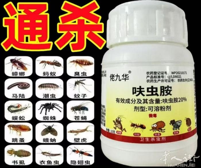 灭蟑蟑，除螨虫，及蚂蚁，各种臭虫药，4包12€，6包15€，10包20€，瓶装每