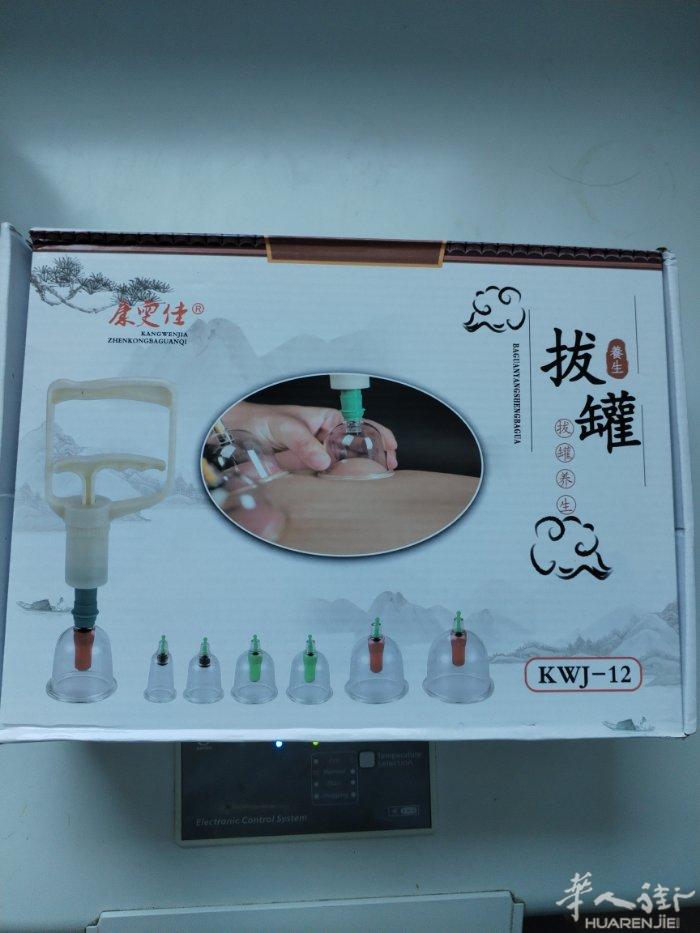 真空拔罐器，一盒装有大小12粒 20€多功能艾灸罐关节炎，风湿痛，肩周炎，颈椎病