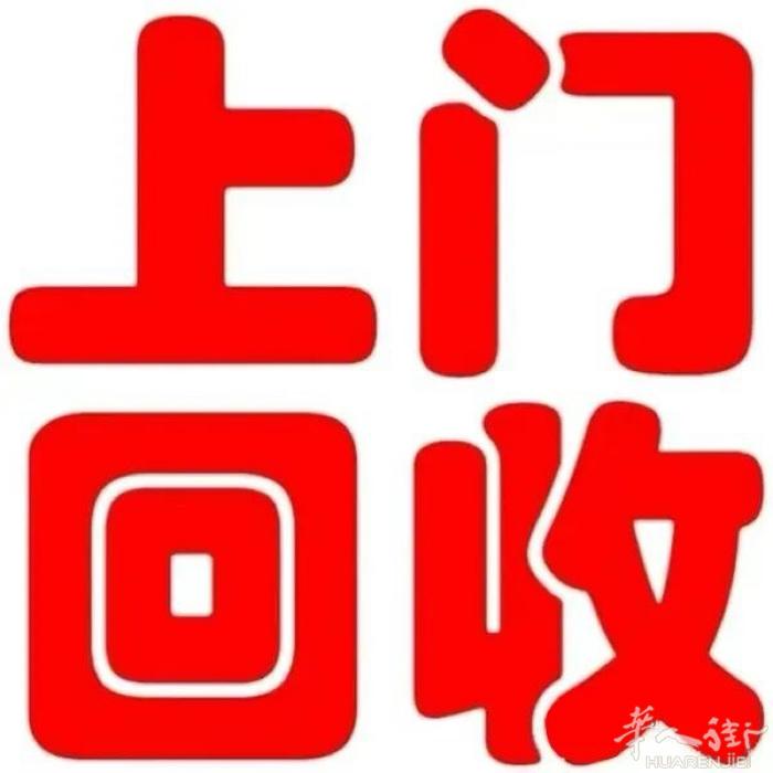 再生资源，废品回收  上门回收废品服务： 铜管（黄铜、紫铜）、铅皮、各类旧电线等