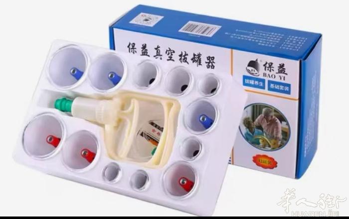 拔罐器大中小12个20€24个30€牛角简刮痧出沙快10€有需要加微信fastp