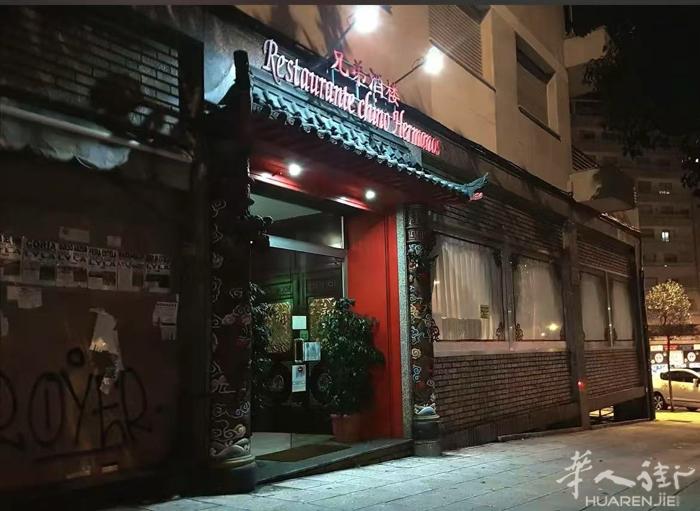 30年中餐馆，生意稳定。地段优越，另有发展，98位置，电话外卖。（忙）…城市VI