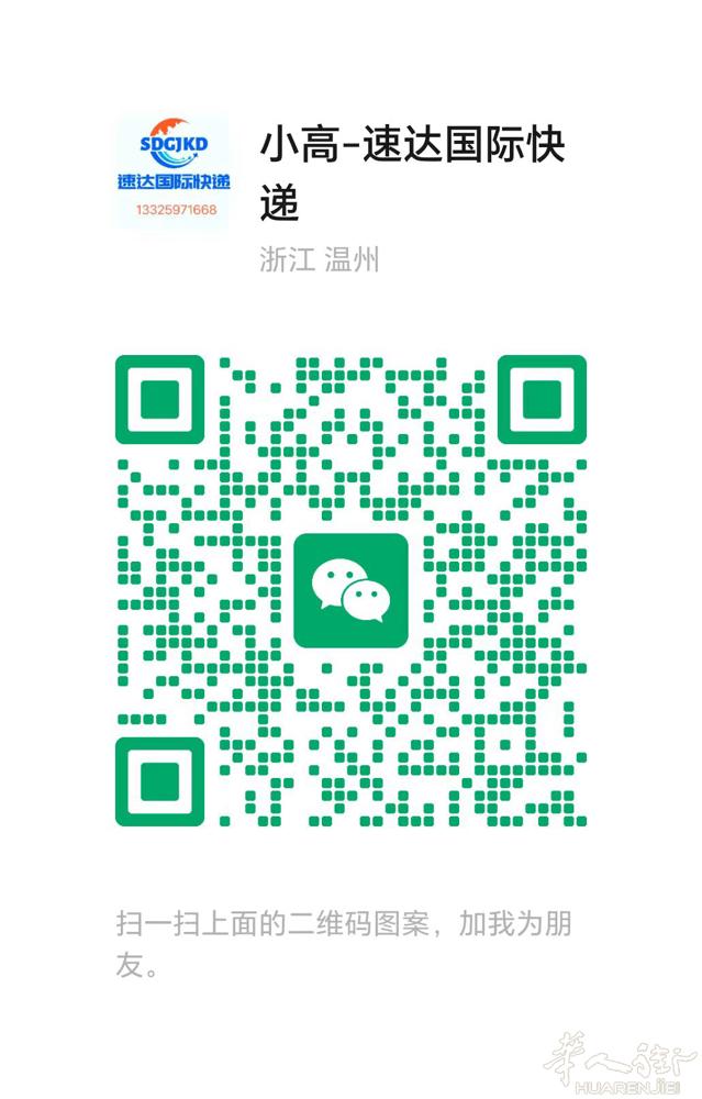 🔥丽岙速达国际卡航优惠活动🔥