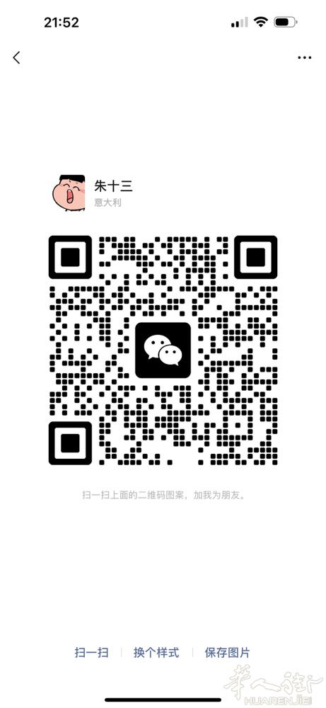 米兰边 都灵边城市Novara一美甲店诚招美甲大工或熟练中工（会补光疗更好），2