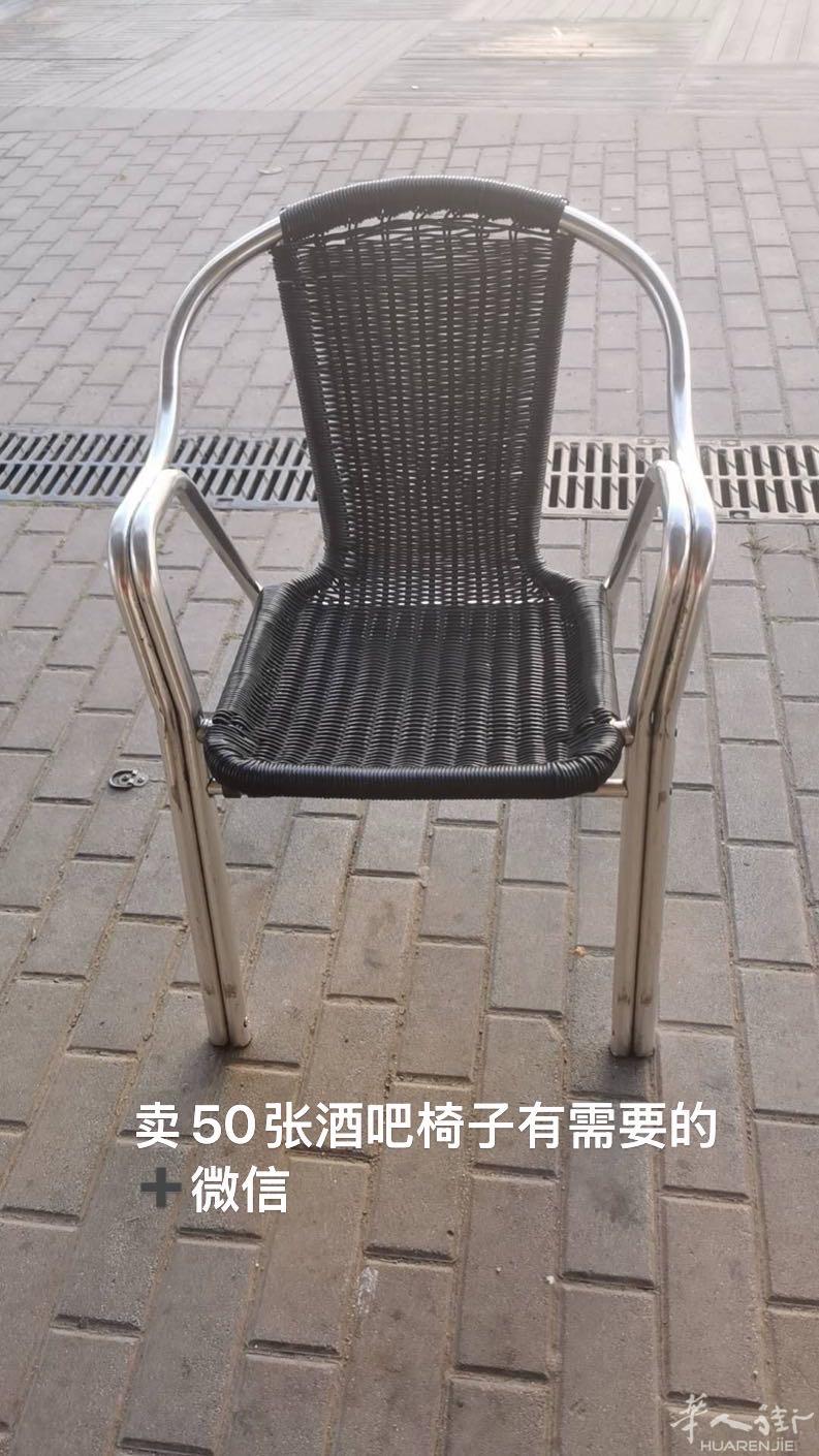50张酒吧椅子 原价40多欧一张 现15欧出