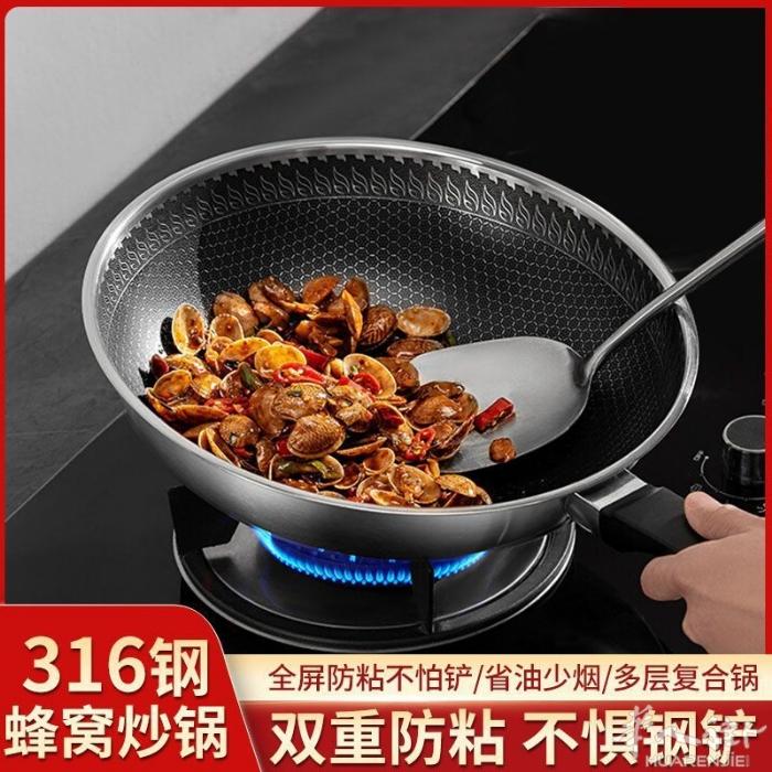 德国不锈钢炒锅家用不粘锅无涂层无油烟炒菜锅电磁炉燃气通用锅具 ​最后几个啦 ​3