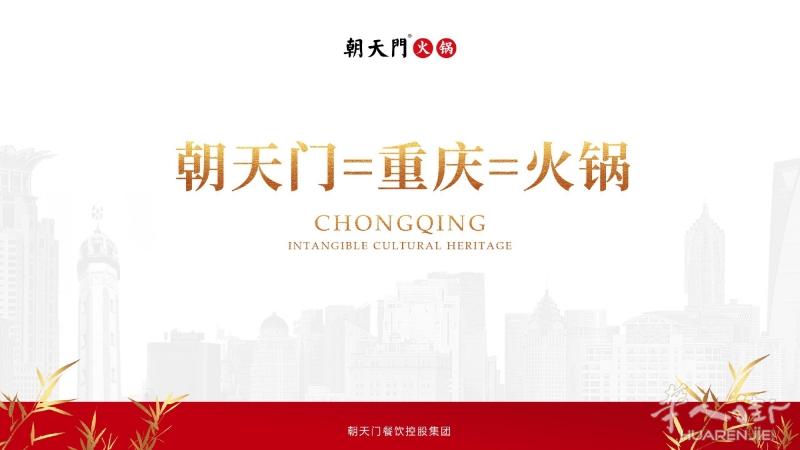 中国朝天门火锅加盟（米兰朝天门是盗版）