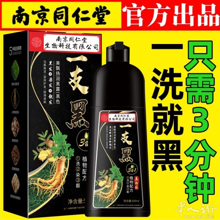 植物染发 纯植物 健康安全可靠方便 可以盖白发 一瓶可以用很多次 超级好用 特价