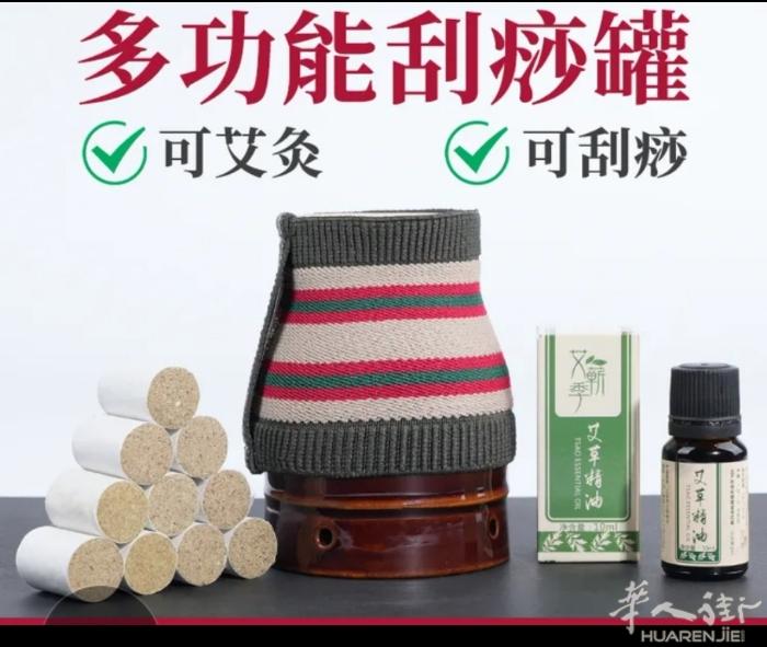 拨罐器，一盒装有大小12粒20€，多功能艾灸刮痧熨烫按摩，关节炎，风湿痛，肩周炎