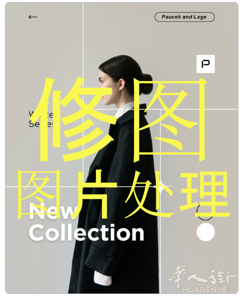 我们专业为有需要的电商网站修图处理图片，背景处理✔ 商业海报 ✔ TIKTOK INS FACEBOOK 产品广告图片 ✔ 活动宣传 ✔