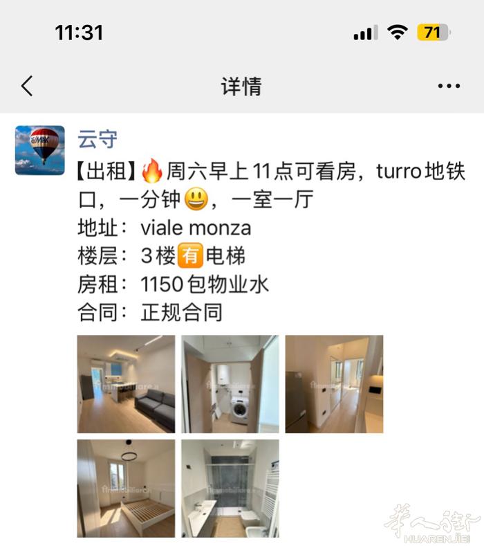 【出租】turro地铁口，一分钟 一室一厅  微信：milanocasa1