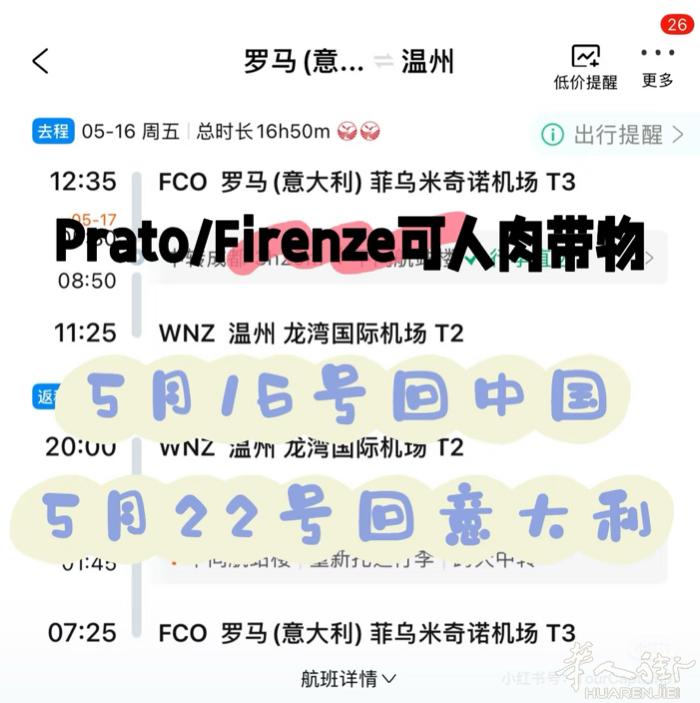5月16-5月22日往返中国可带物 | 包箱 **🇨🇳 中国方向 | 5月1