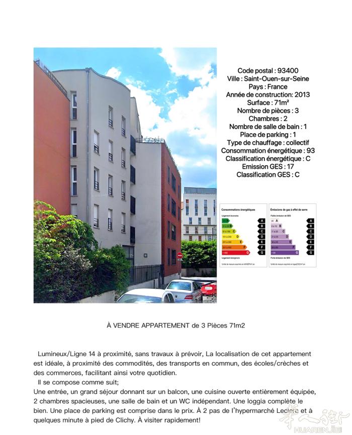 出售93400 Saint Ouen sur Seine 三分钟离地铁14号线两