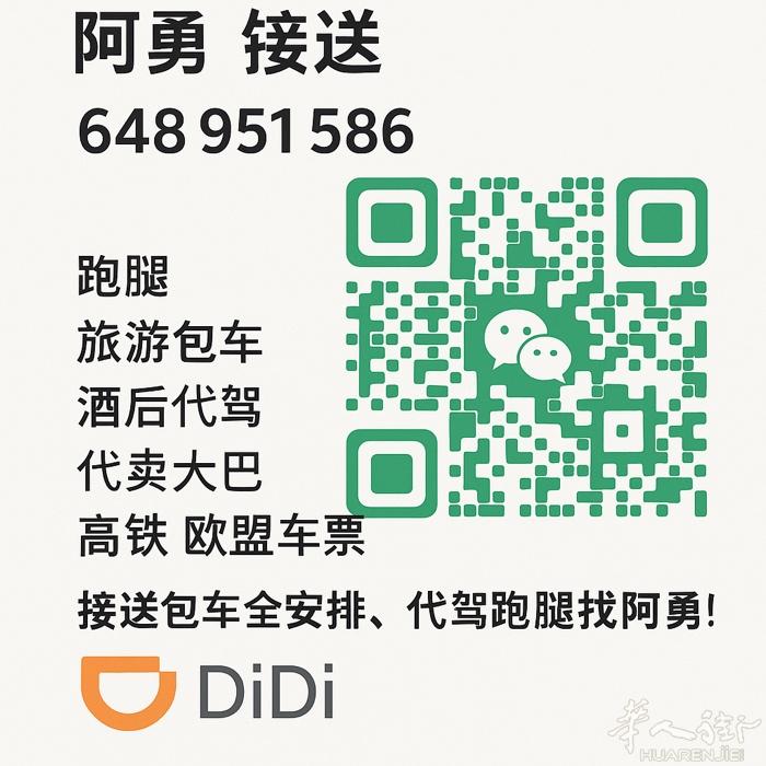 跑腿 代驾 行李寄存