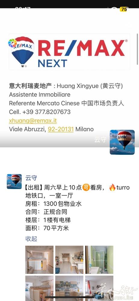 出租 turro地铁口 一室一厅 正规合同 微信：milanocasa1