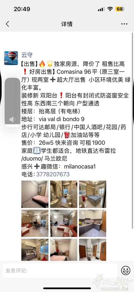 【出售】comasina 三室一厅 全新装修价格美丽，🉑拎包入住 适合投资和自
