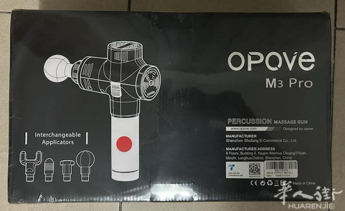 全新未开封按摩器。10欧元