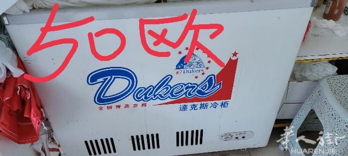 冰柜便宜处理了，适合每个家庭，先到先得哈。