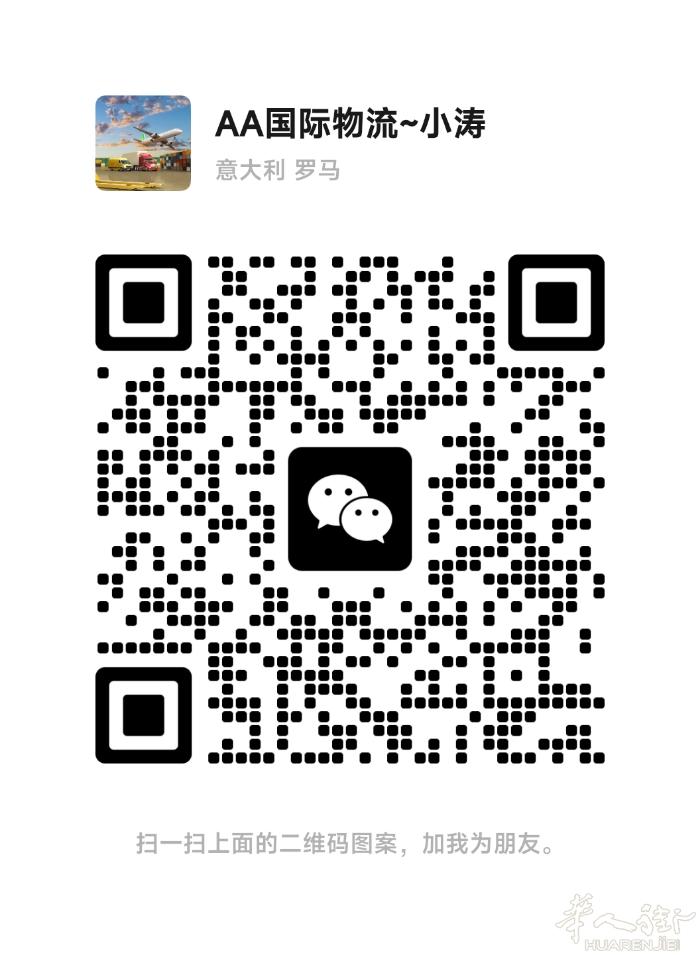 中国寄意大利物流36¥/一公斤，不分普敏，没有其他任何费用送货到家，微信:TTA