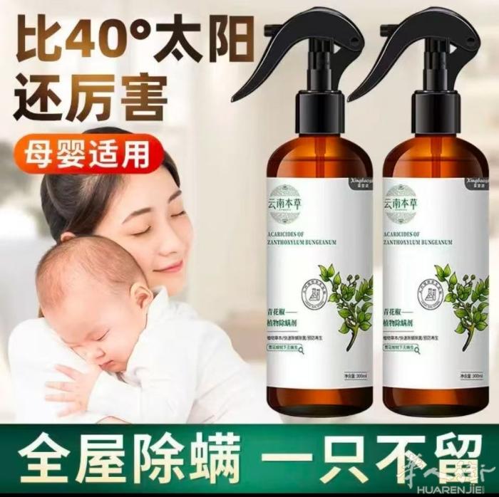 杀虫粉剂，室内爬虫净，蟑螂蚂蚁各种臭虫药，4包12€，6包15€10包20€，瓶