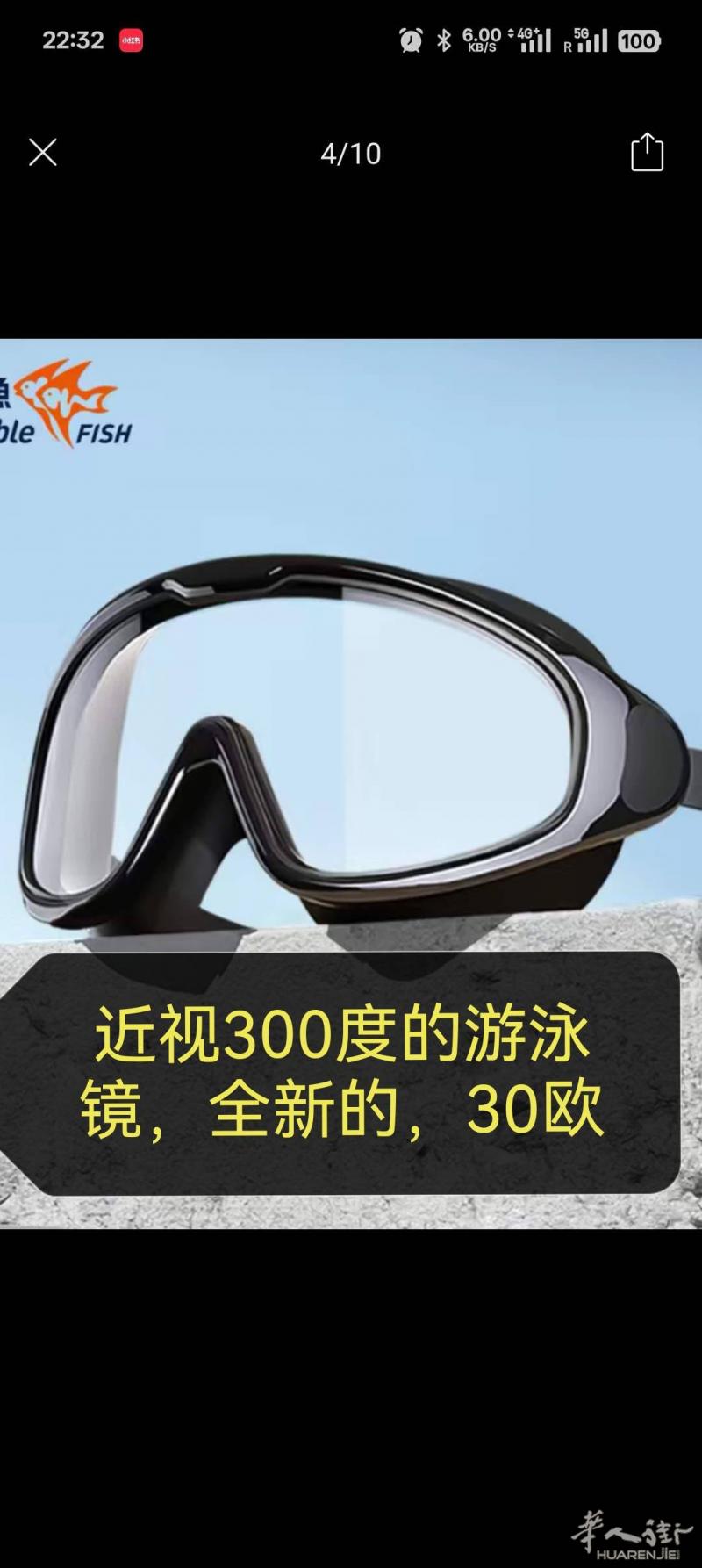 9成9新的电动理发器，300度的近视眼镜