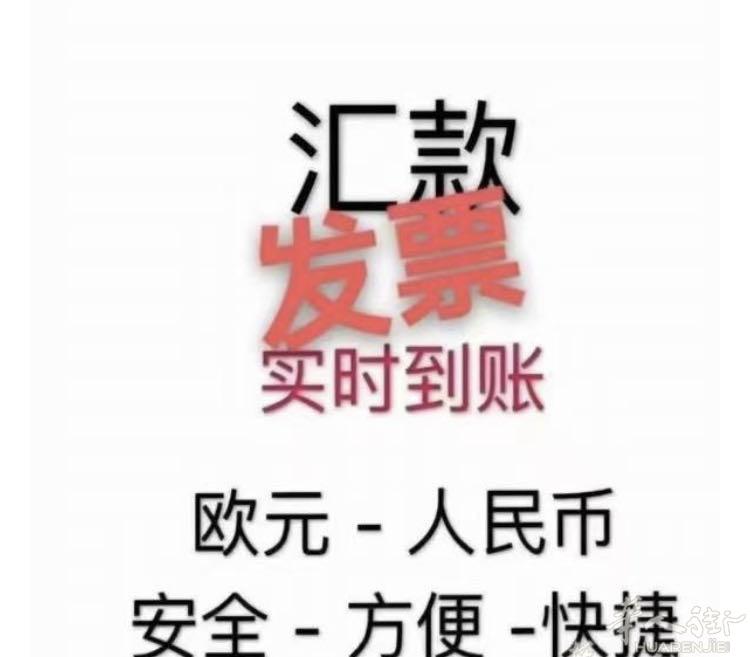 长期上门收欧，汇率7.9无手续费，五年老店诚信靠谱