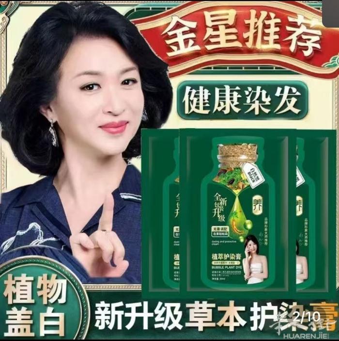 天然植物配方洗头就是染头发不用调不用配简单方便使用开袋就可都是独立包装1盒15€
